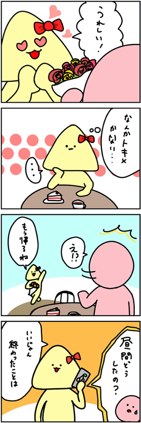 イラスト18.jpg