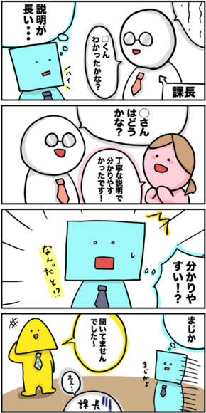 ミナクル　４コマ漫画　01.jpg