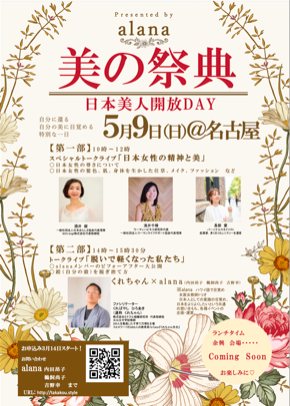 美の祭典.png