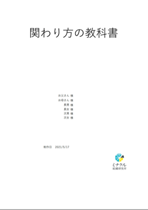 スクリーンショット 2021-05-17 19.49.57.png
