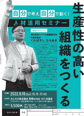 那覇セミナー　ポスター.jpg