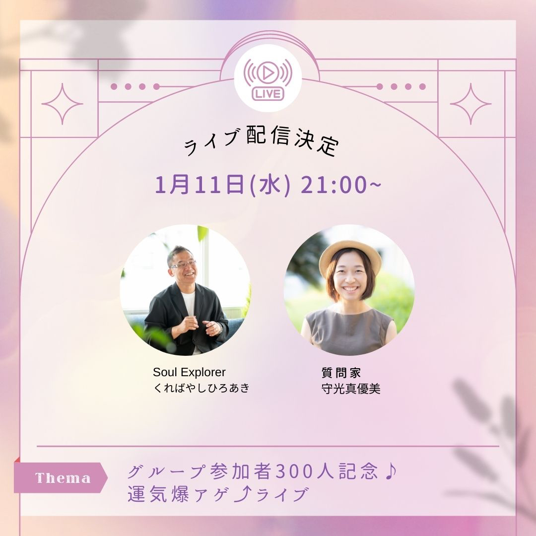 パステル ライブ配信の告知 Instagram投稿.jpg
