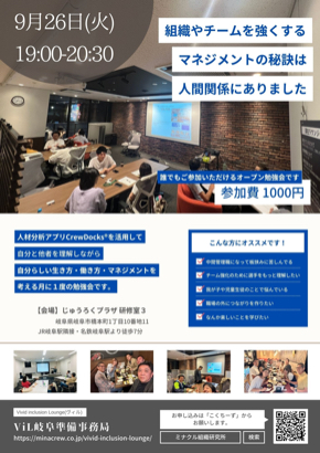 プレViL岐阜9月例会.jpg