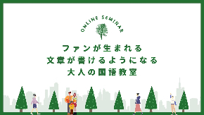 国語教室 Facebookグループ ヘッダー.jpg