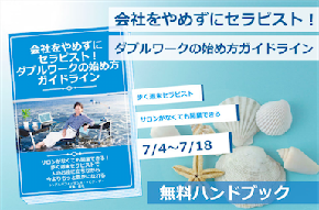 天海さんキャンペーン画像