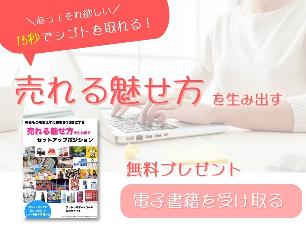 売れる魅せ方を (4).jpg