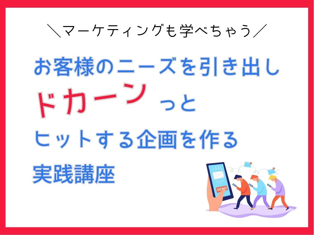 世界一 分かりやすく教える マーケティング講座.jpg