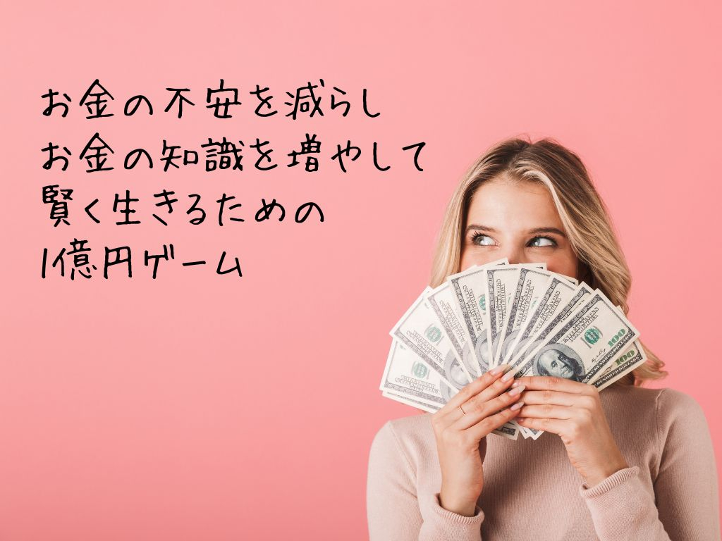 ＼160億円を動かした元経理リーダーが教える／ (34).jpg