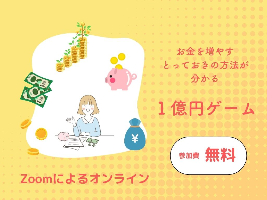 ＼160億円を動かした元経理リーダーが教える／ (35).jpg
