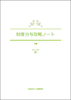koryaku-note-hyoshi.png