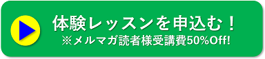 20220127-体験レッスン申し込みボタン-button-2.png