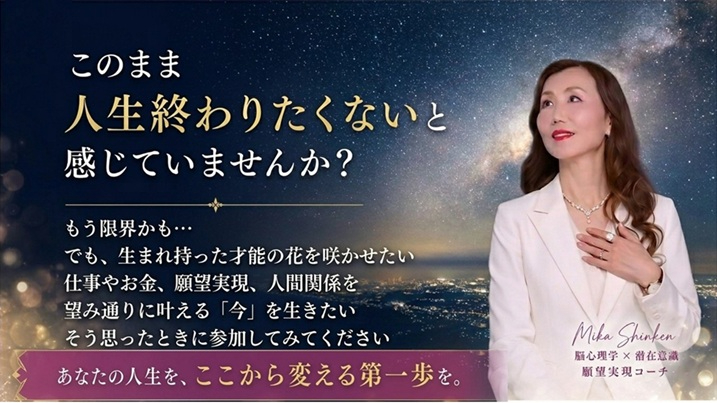20260501-0940-しんけん美歌=初回体験セッション申し込みLP＝ヒーロー画像-333-Copy-50%-333.jpg