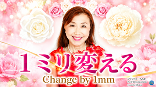 20260827-0825-１ミリ変える-サムネ画像-333.png
