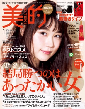 美的1月号.jpg