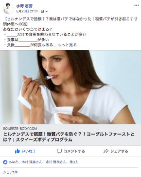 Facebook投稿20180628.png