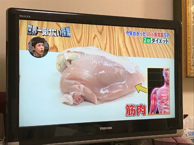 筋肉（鶏肉）.jpg