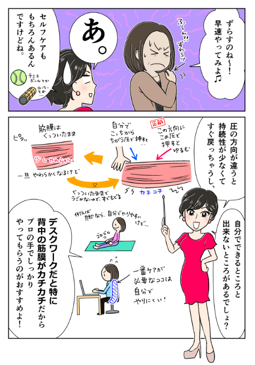 水野志音さんまんが電子書籍_007.jpg