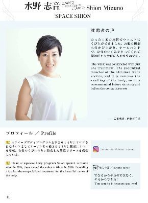 エステティシャン２０選２.jpg