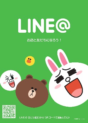 LINE@のポップ.jpg