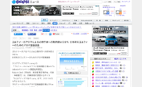 BIGLOBE調査報告ニュースリリース20160726 のコピー.png