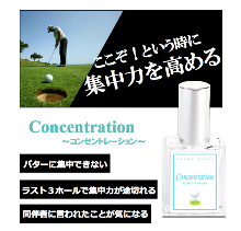  Concentration価格なし.png