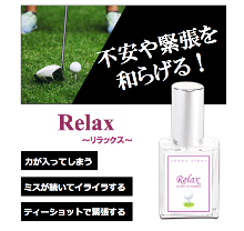 Relax価格なし.png