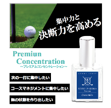 Premium Concentration価格なし.png