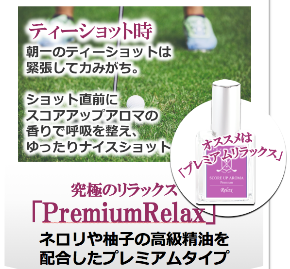 PremiumRelax.png