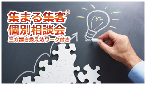 個別相談トップ-01.png