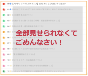 アクティブドリル.png
