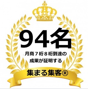 94名.jpg