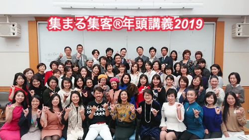 年頭講義2019.JPG