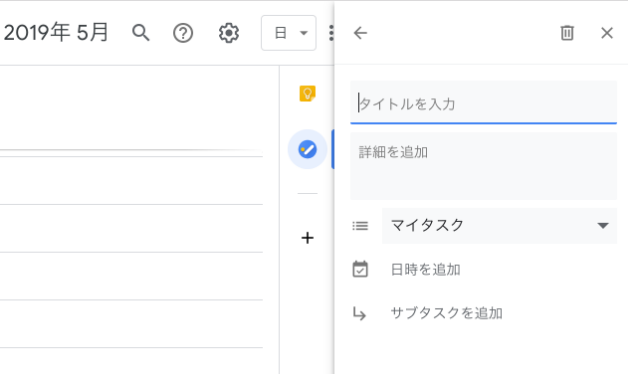 Googleカレンダースケジュール.png