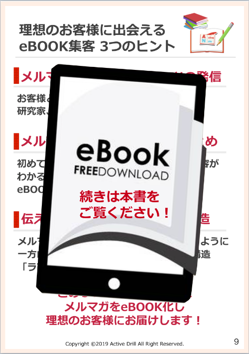 電子書籍3つのヒント.png