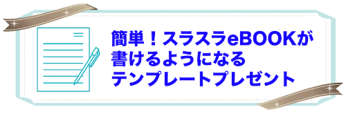 スラスラeBOOK.png