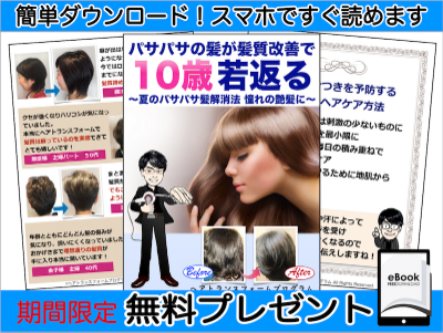 facebookヘアトランスフォーム2019071.png