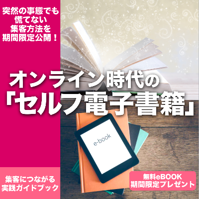 セルフ電子書籍2020-2.png