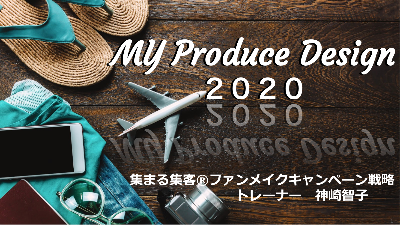 スクリーンショット 2020-08-01 22.25.53.png