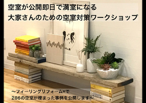 ワークショップ