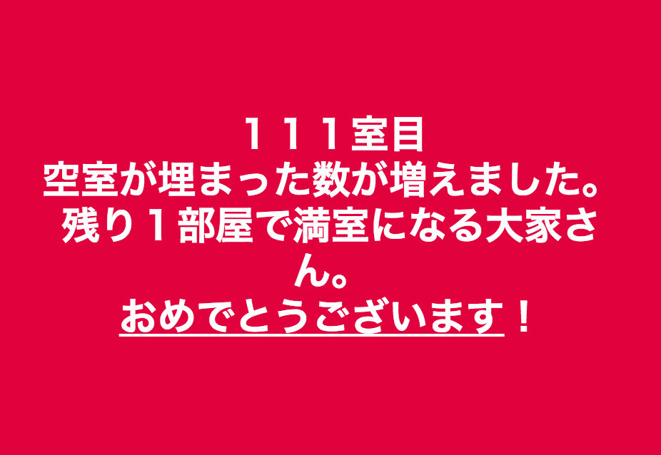 スクリーンショット 2018-10-11 19.39.01.png