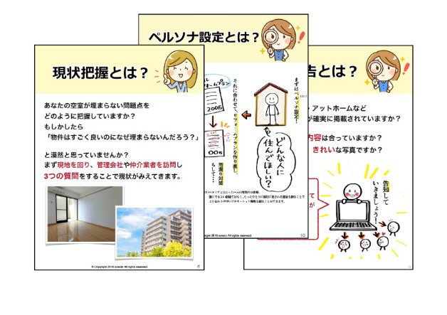 電子書籍３つのメソッド.jpg