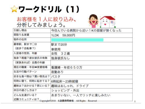 ペルソナメルマガ資料.001.jpeg