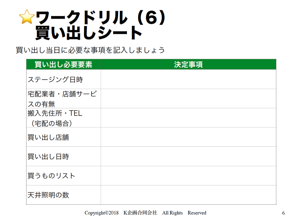 ペルソナメルマガ資料.006.jpeg