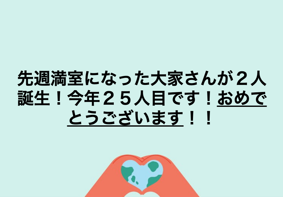 満室 空室対策 フィーリングリフォーム