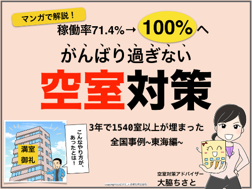 あり配布改変プレゼント個別相談20191127賃貸住宅フェアin名古屋.001.jpeg