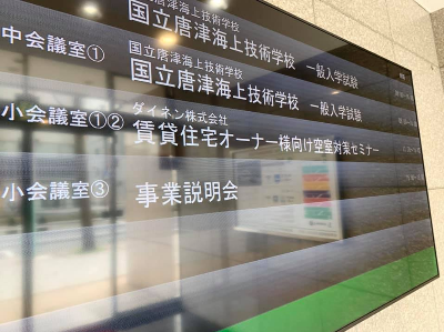 空き部屋　空室対策