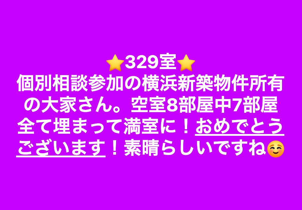 空室対策個別相談会　空き部屋