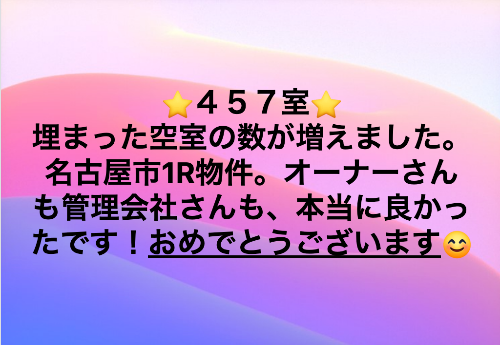 空き部屋　空室対策　本