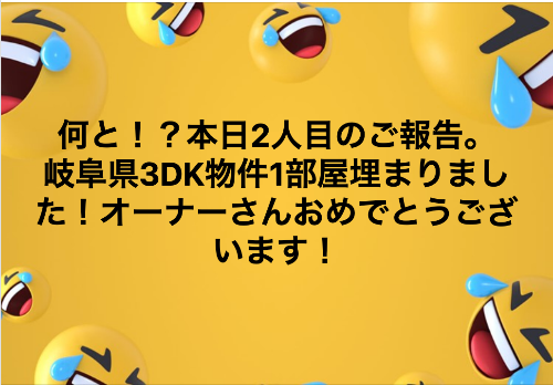 空き部屋　空室対策　埋める　埋まる