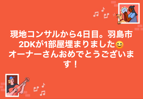 空き部屋　空室対策　勉強